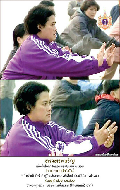 The Song 'Ong Wisit Silapin' in Honor of H.R.H. Princess Maha Chakri Sirindhorn on the Auspicious Occasion of Her 5th Cycle Birthday Anniversary