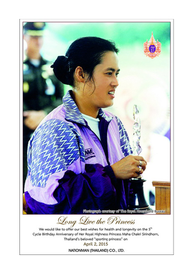Paying Royal Tribute to the Royal Princess Athlete