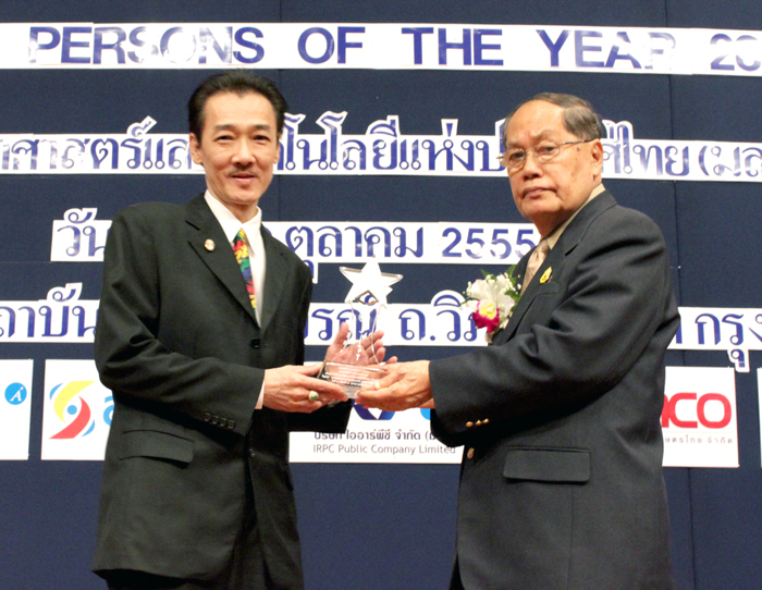 รางวัลบุคคลคุณภาพแห่งปี 2012