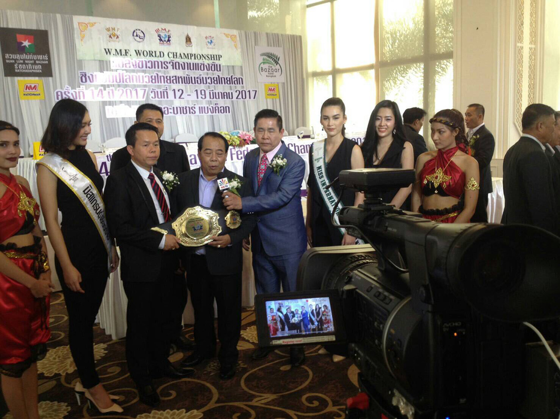 ชมการแข่งขันชิงแช่มป์โลกมวยไทย 12-19 มีนาคม 2560 ณ โรงแรมสวนลุม ไนท์บาซ่า 2